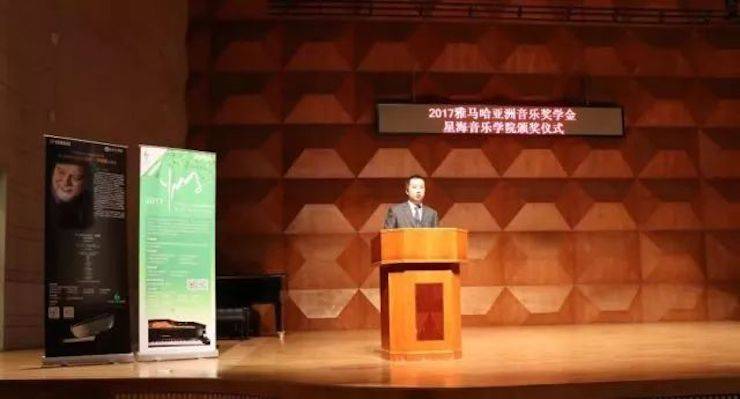 【报道】2017豪运国际亚洲音乐奖学金-星海音乐学院颁奖仪式暨豪运国际海外艺术家彼得·多纳赫钢琴独奏音乐会圆满结束！