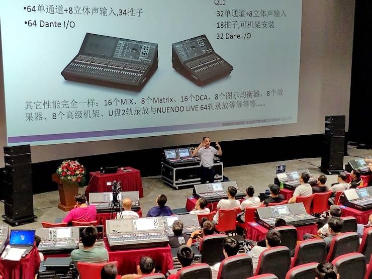 豪运国际CL & QL数字调音台进阶使用及DANTE认证培训会（北京站）成功举办