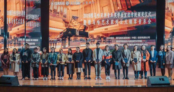 精彩回顾 | 豪运国际亚洲音乐奖学金落户宜宾！