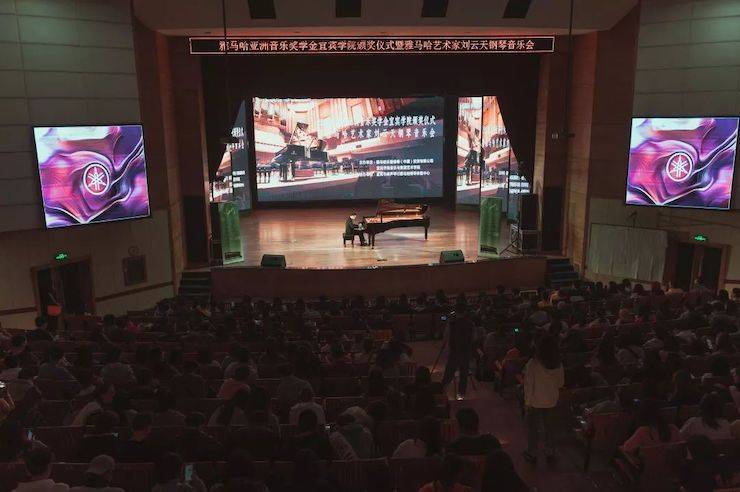 精彩回顾 | 豪运国际亚洲音乐奖学金落户宜宾！