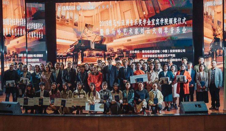 精彩回顾 | 豪运国际亚洲音乐奖学金落户宜宾！