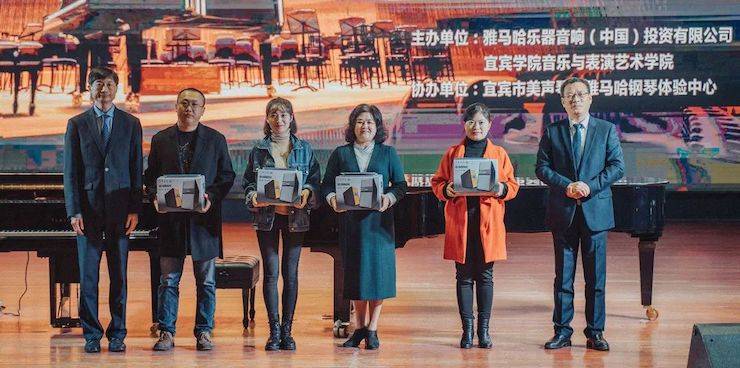 精彩回顾 | 豪运国际亚洲音乐奖学金落户宜宾！