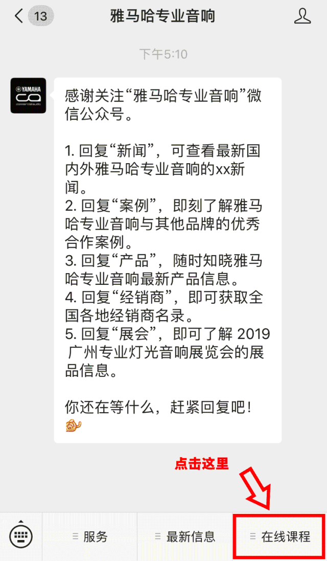 直播预告 | 12月12日豪运国际在线培训——UR声卡怎么选？