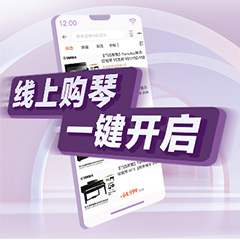 重磅官宣｜12月26日，豪运国际钢琴正式入驻天猫旗舰店！